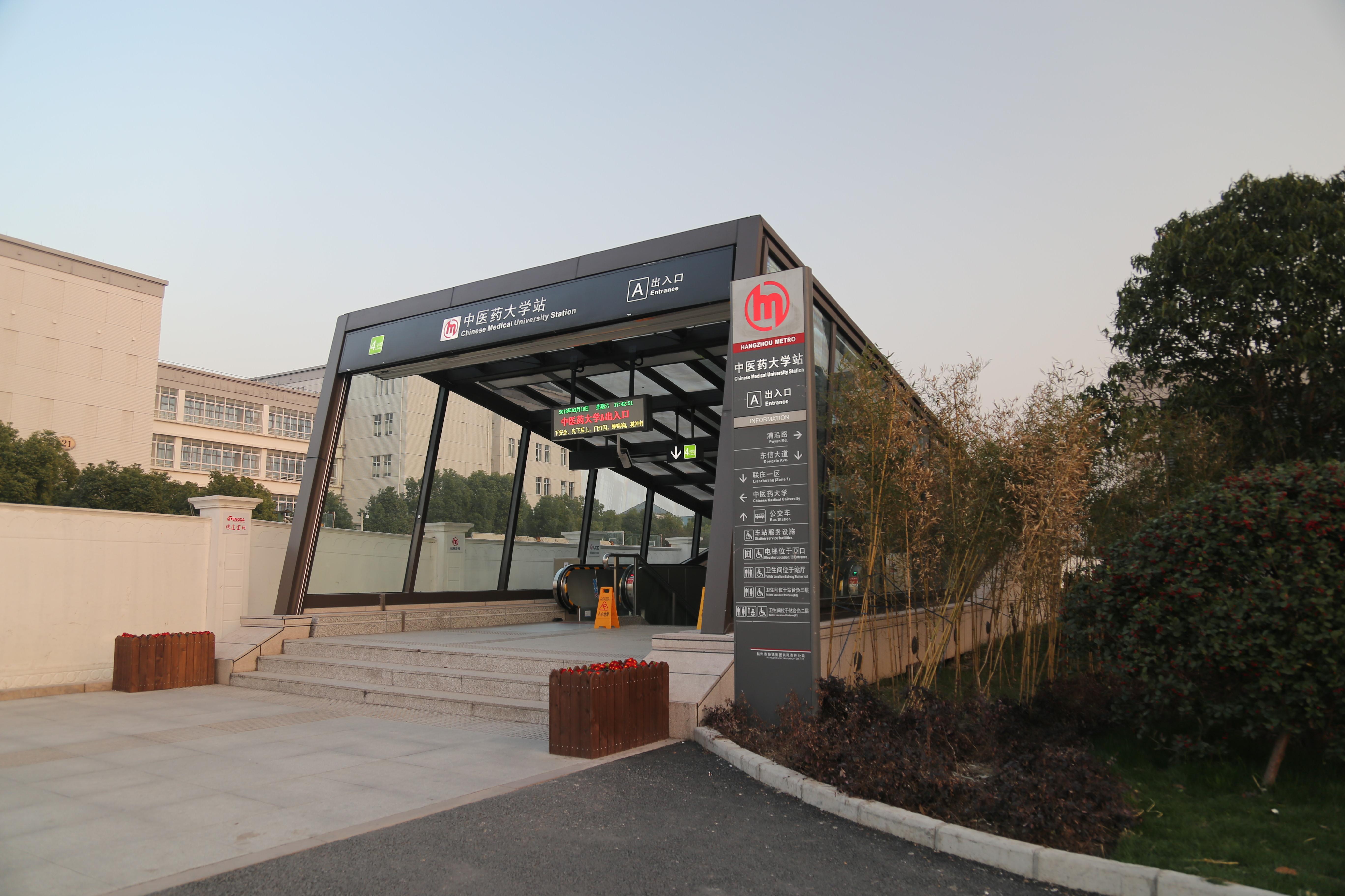 Zhejiang Chinese Medical University